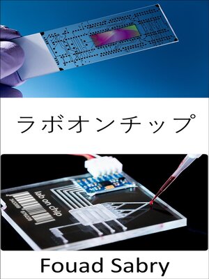cover image of ラボオンチップ